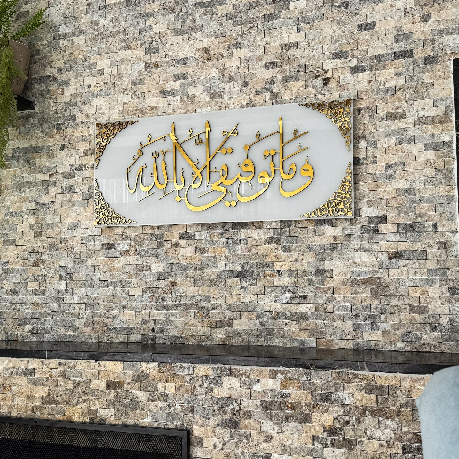 Dua For Success Tempered Glass Islamic Wall Art - Arabic Calligraphy - Image 6