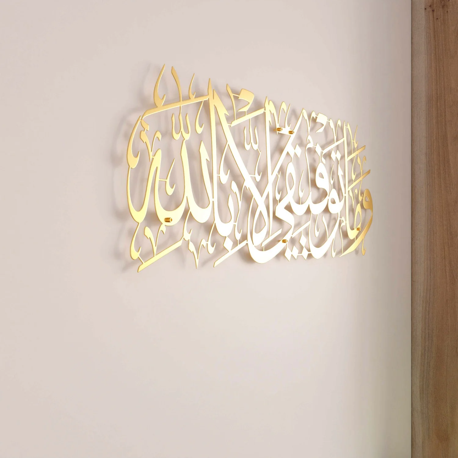 Dua for Success Surah Hud 88 Metal Islamic Wall Art - Image 12