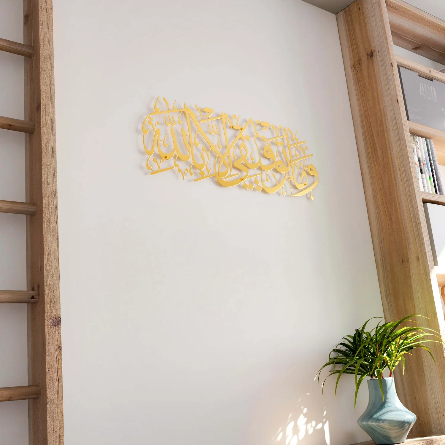 Dua for Success Surah Hud 88 Metal Islamic Wall Art - Image 13