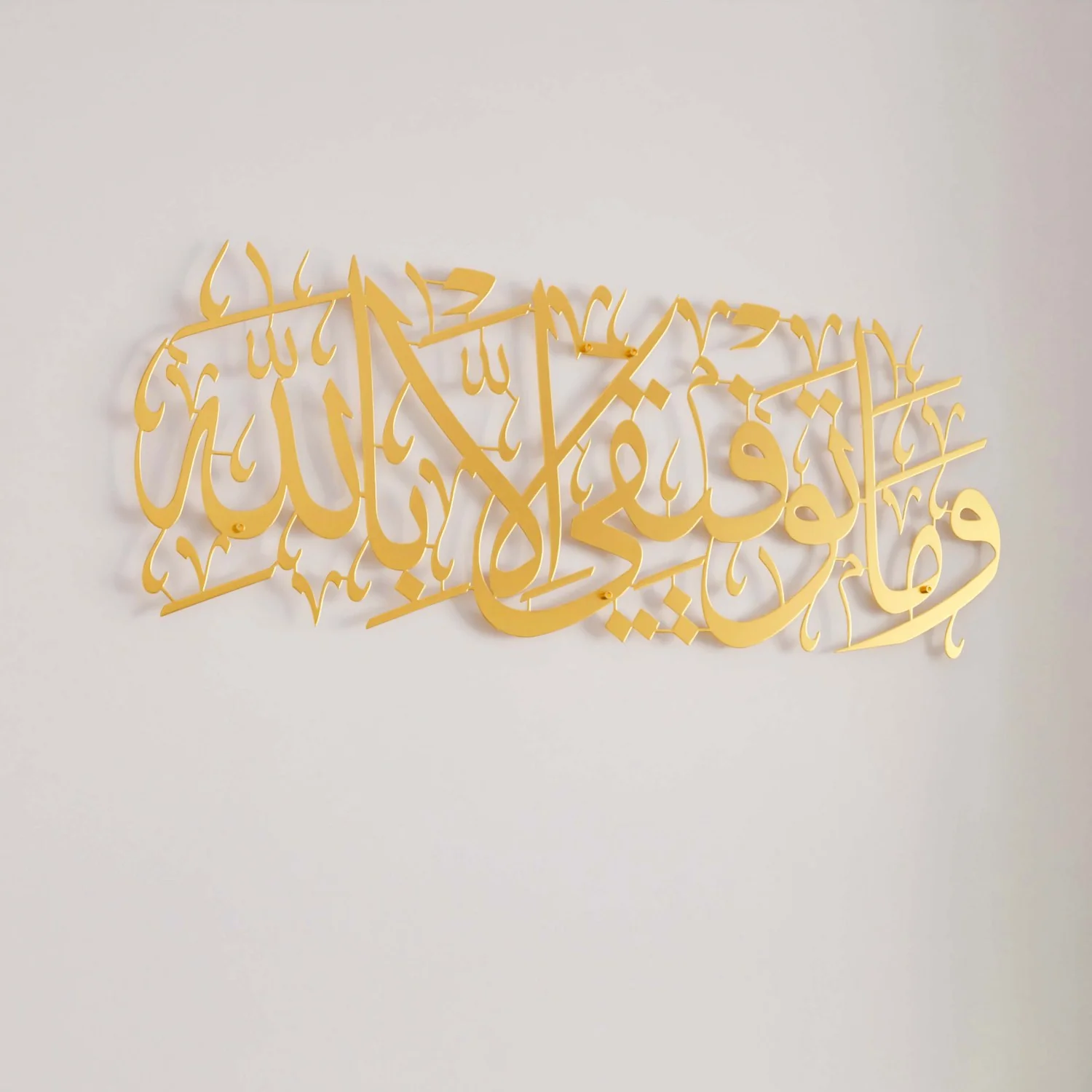 Dua for Success Surah Hud 88 Metal Islamic Wall Art - Image 16