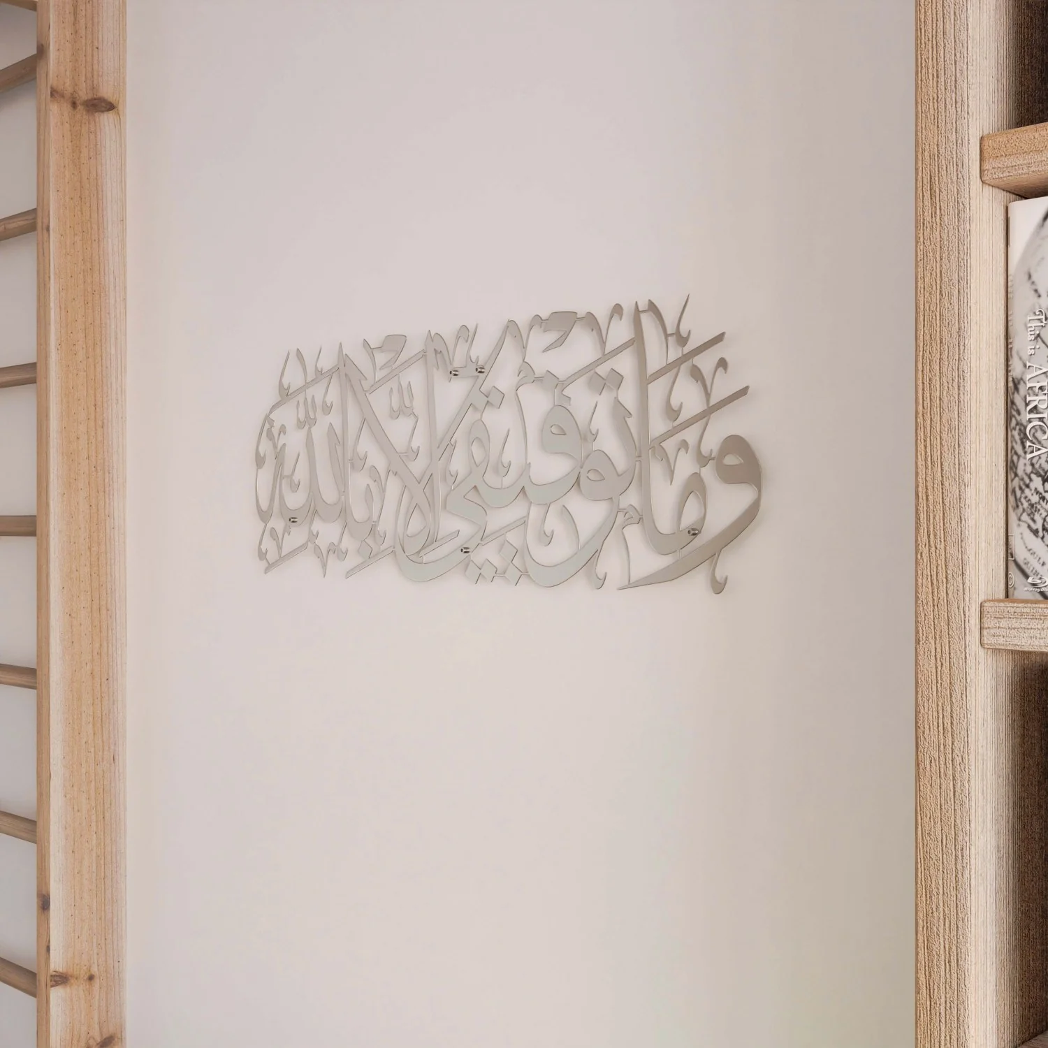 Dua for Success Surah Hud 88 Metal Islamic Wall Art - Image 18