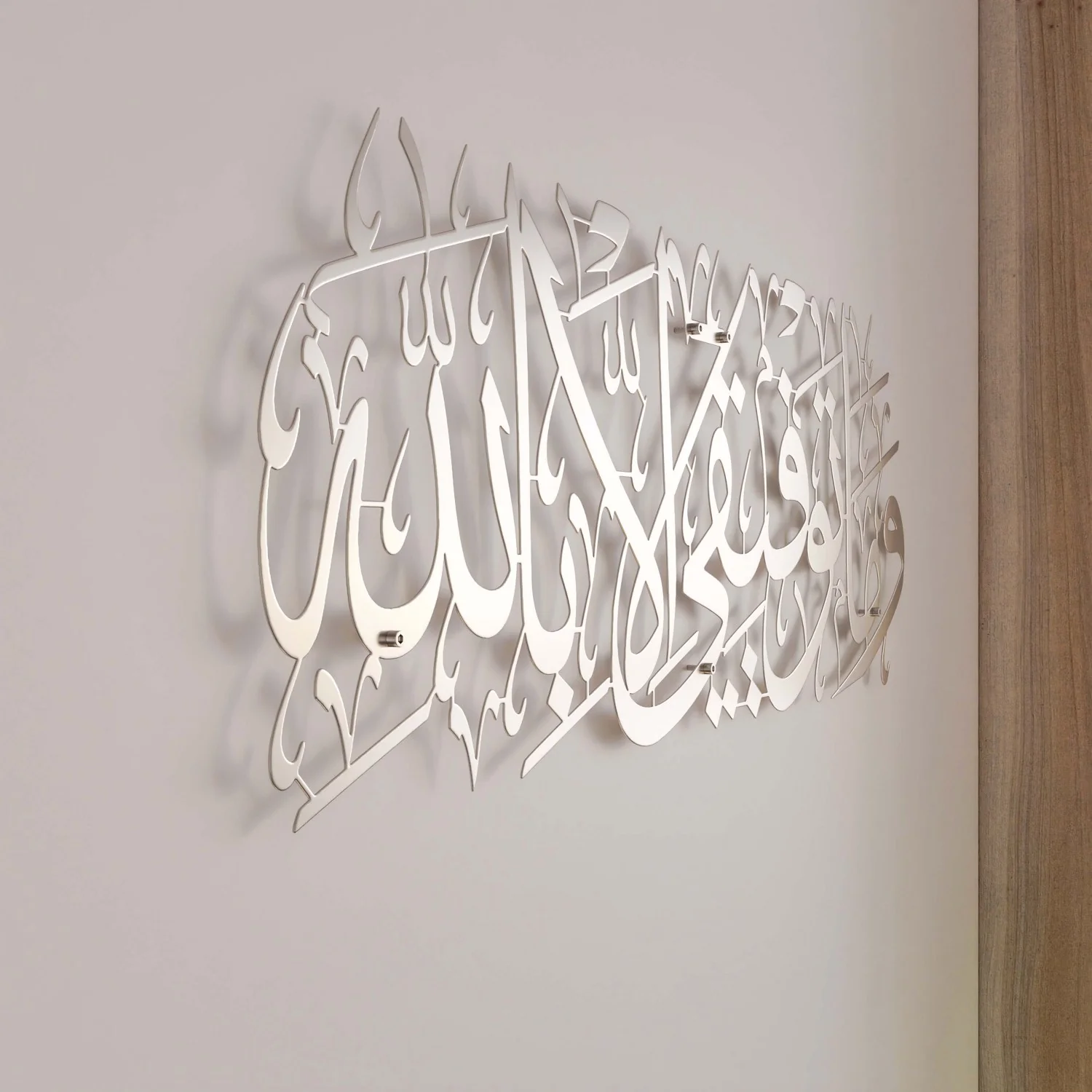 Dua for Success Surah Hud 88 Metal Islamic Wall Art - Image 19