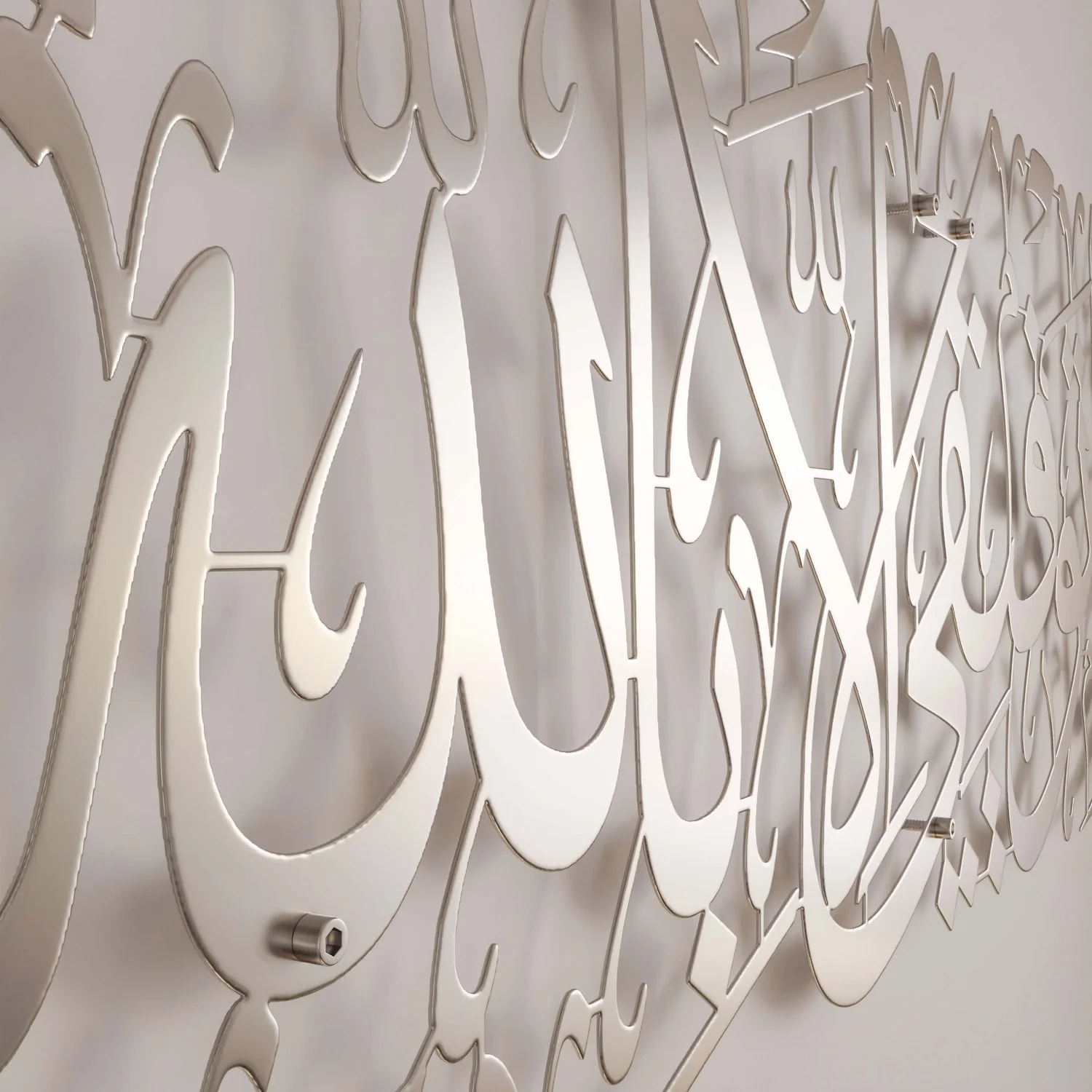 Dua for Success Surah Hud 88 Metal Islamic Wall Art - Image 22
