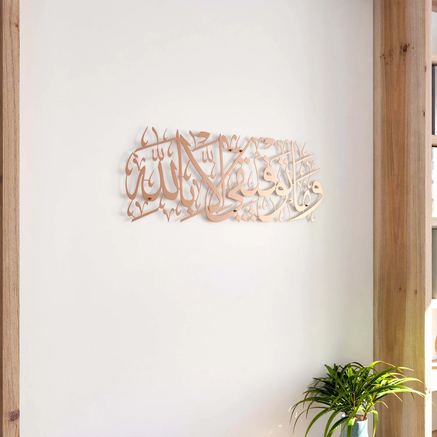 Dua for Success Surah Hud 88 Metal Islamic Wall Art - Image 23
