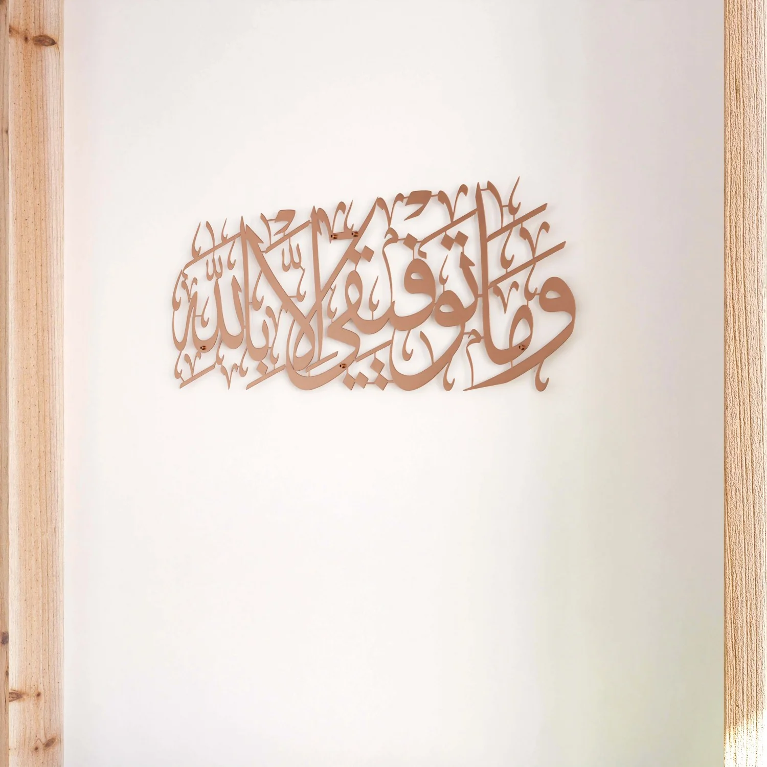 Dua for Success Surah Hud 88 Metal Islamic Wall Art - Image 24