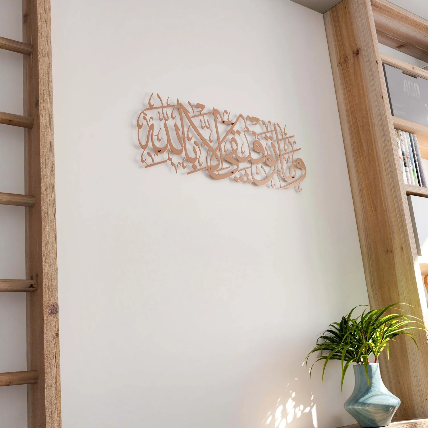 Dua for Success Surah Hud 88 Metal Islamic Wall Art - Image 26