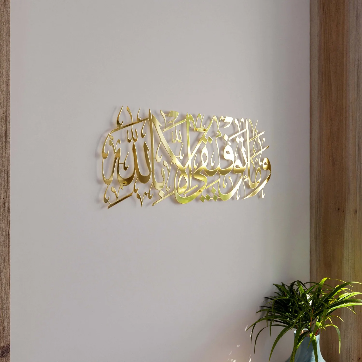 Dua for Success Surah Hud 88 Metal Islamic Wall Art - Image 28