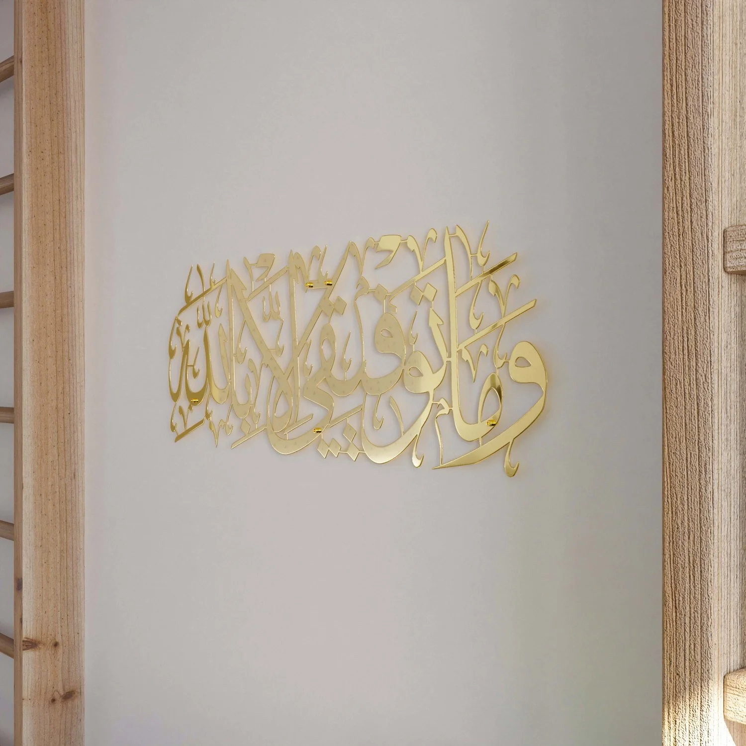 Dua for Success Surah Hud 88 Metal Islamic Wall Art - Image 29