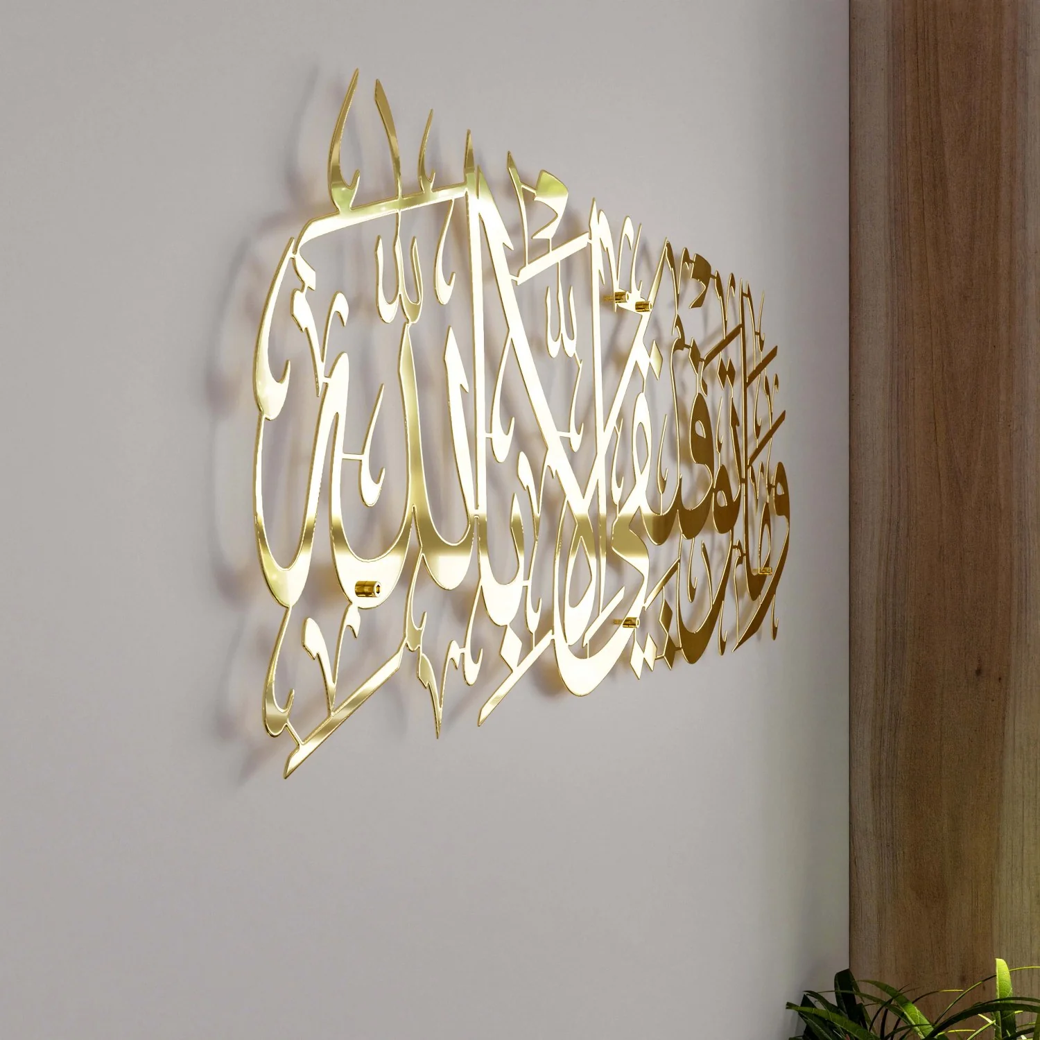 Dua for Success Surah Hud 88 Metal Islamic Wall Art - Image 30