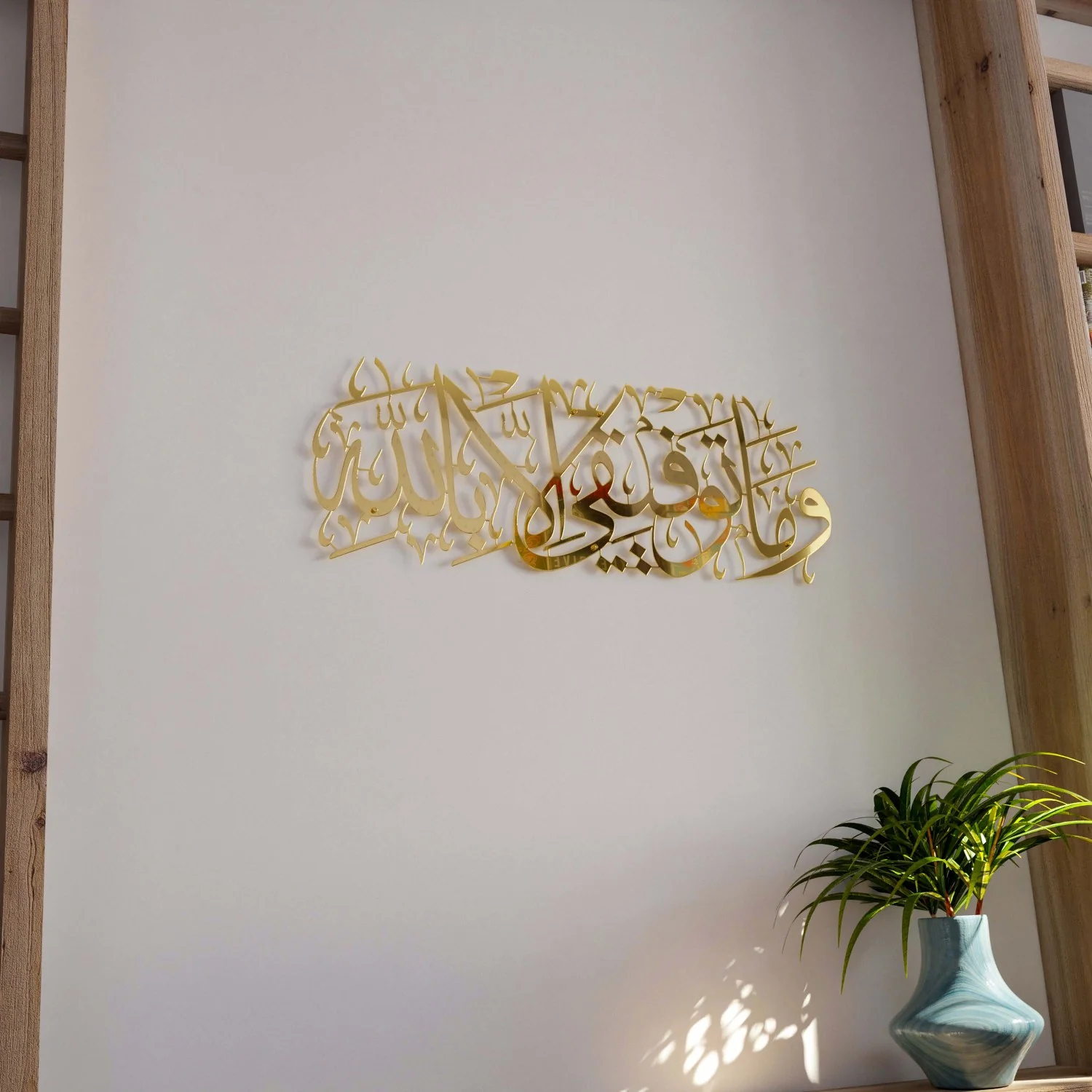 Dua for Success Surah Hud 88 Metal Islamic Wall Art - Image 31