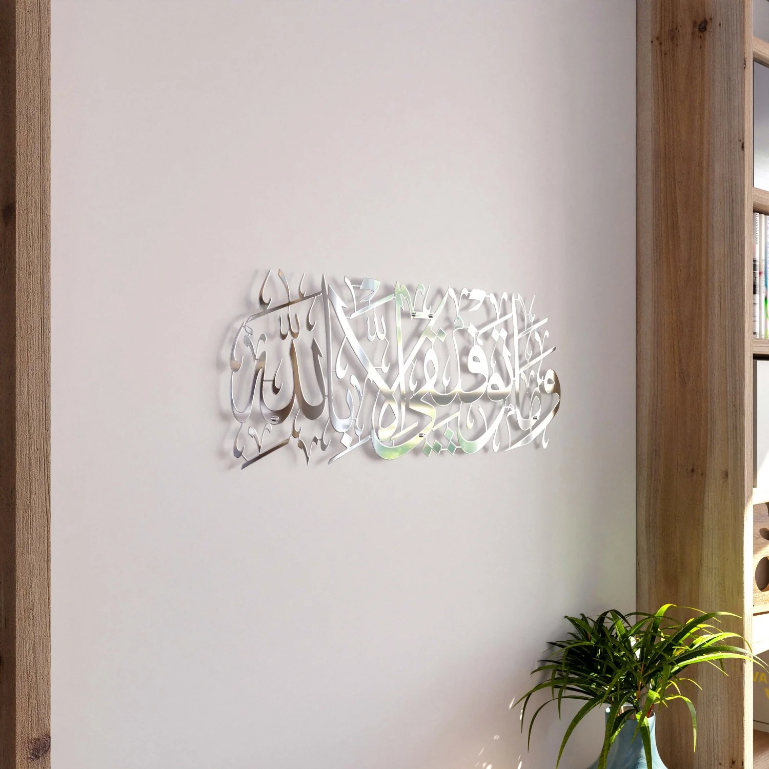 Dua for Success Surah Hud 88 Metal Islamic Wall Art - Image 36
