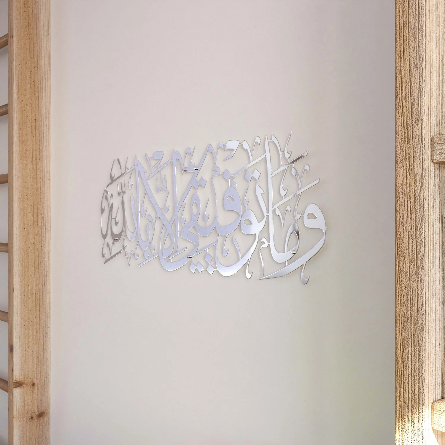 Dua for Success Surah Hud 88 Metal Islamic Wall Art - Image 37