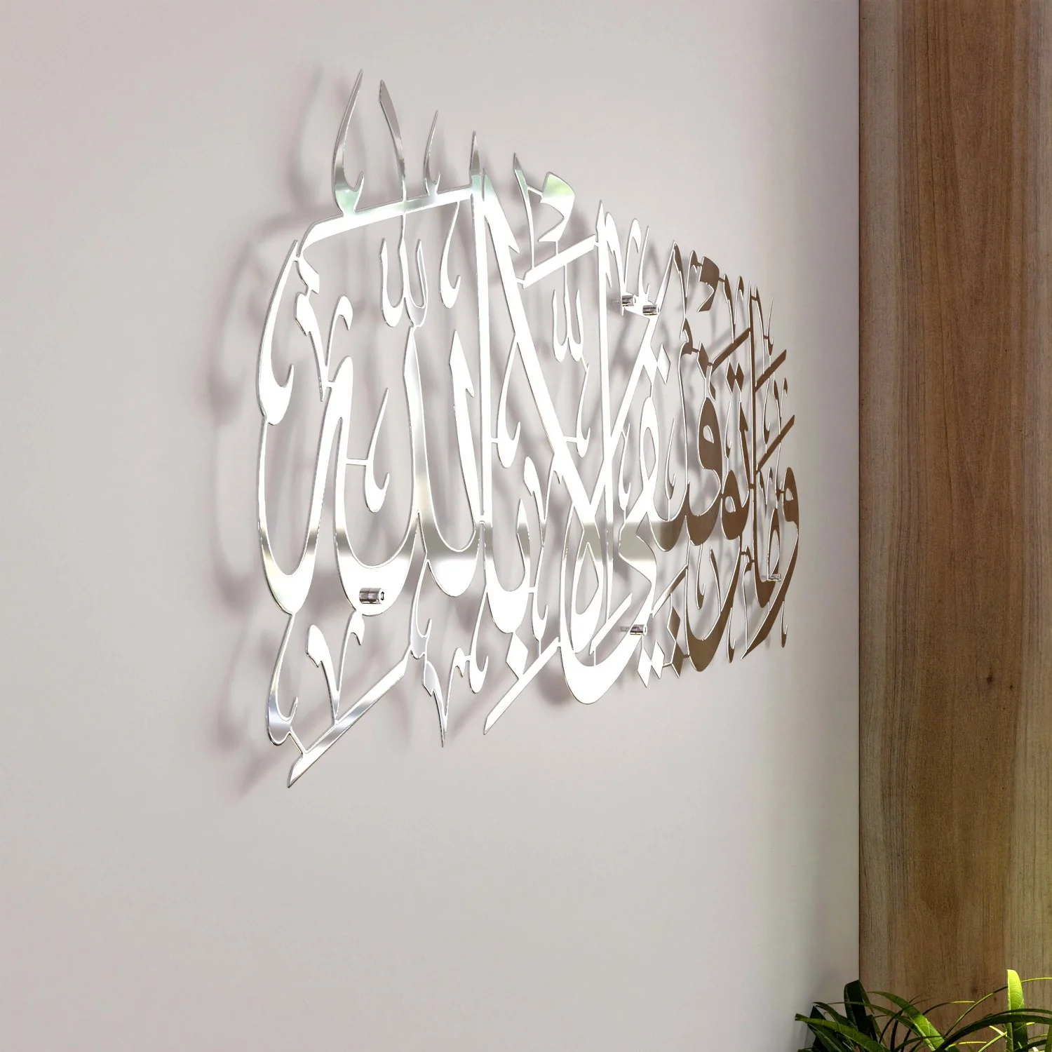 Dua for Success Surah Hud 88 Metal Islamic Wall Art - Image 38