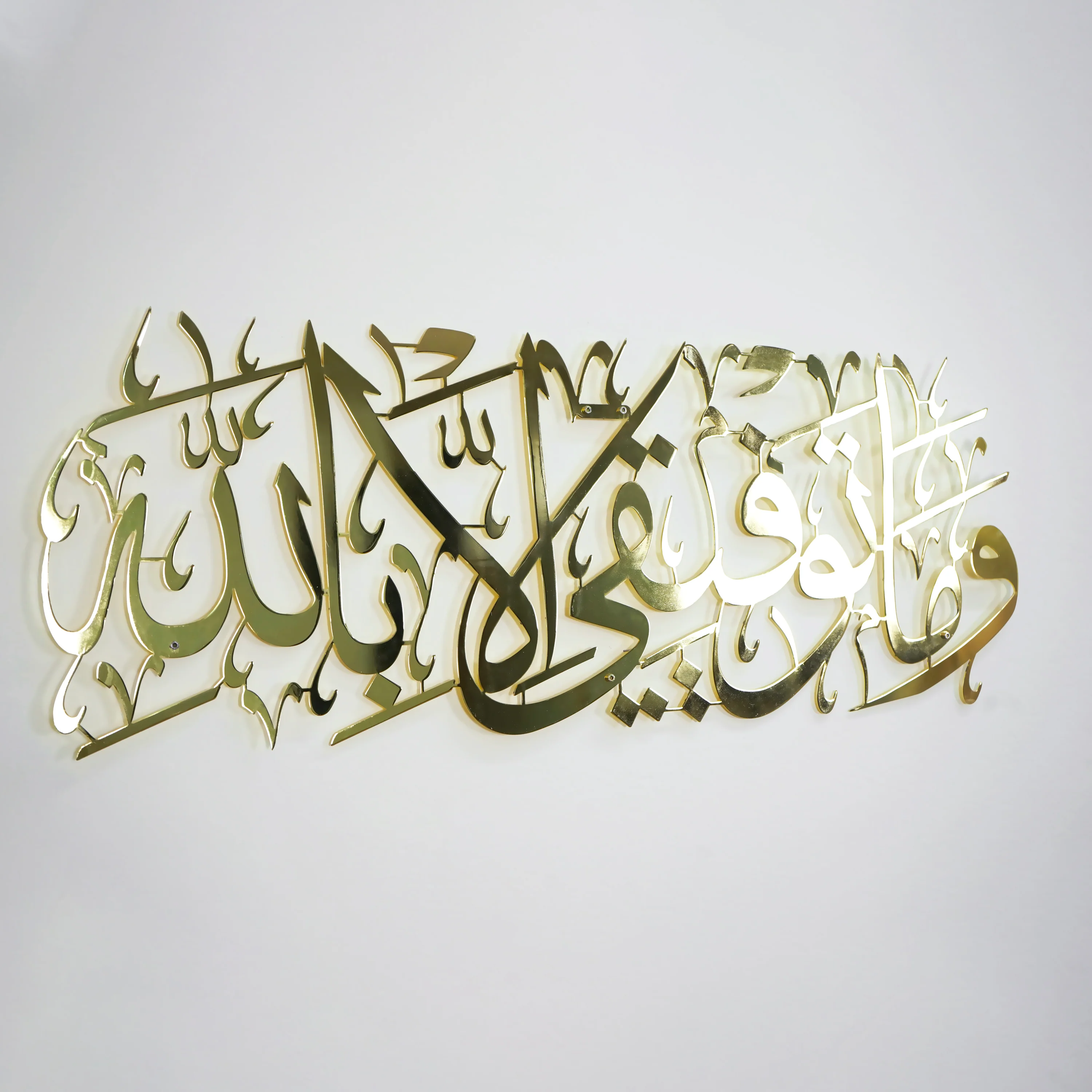 Dua for Success Surah Hud 88 Metal Islamic Wall Art - Image 4
