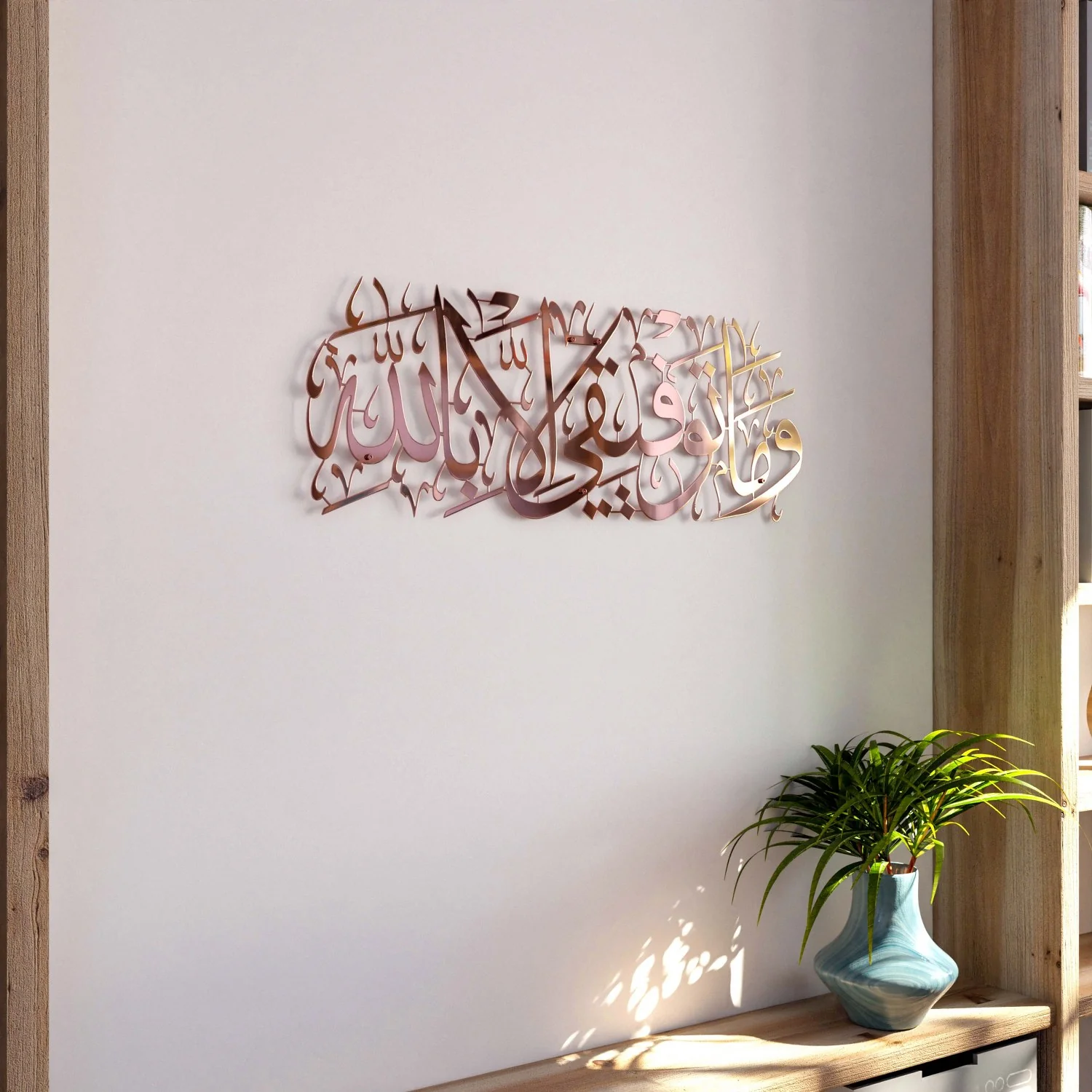 Dua for Success Surah Hud 88 Metal Islamic Wall Art - Image 42