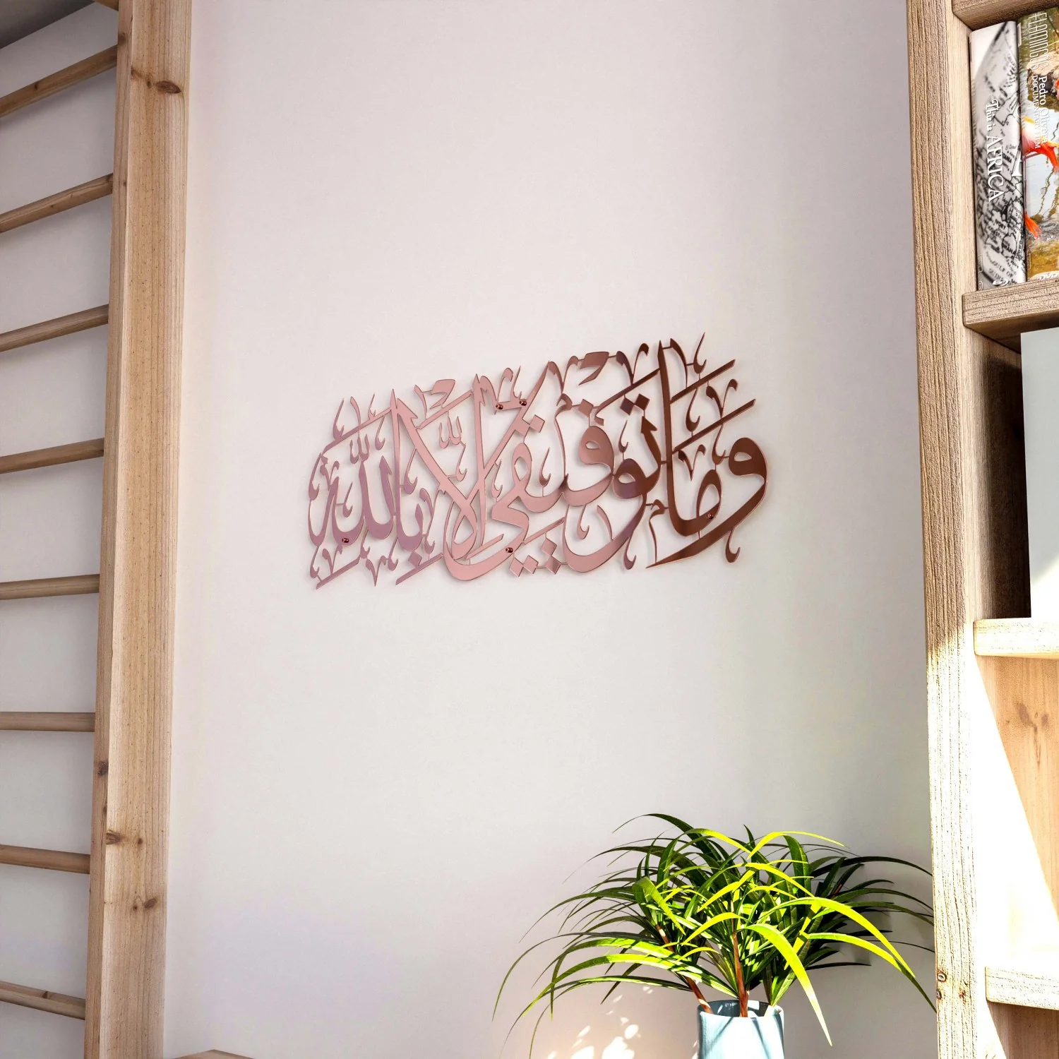 Dua for Success Surah Hud 88 Metal Islamic Wall Art - Image 43