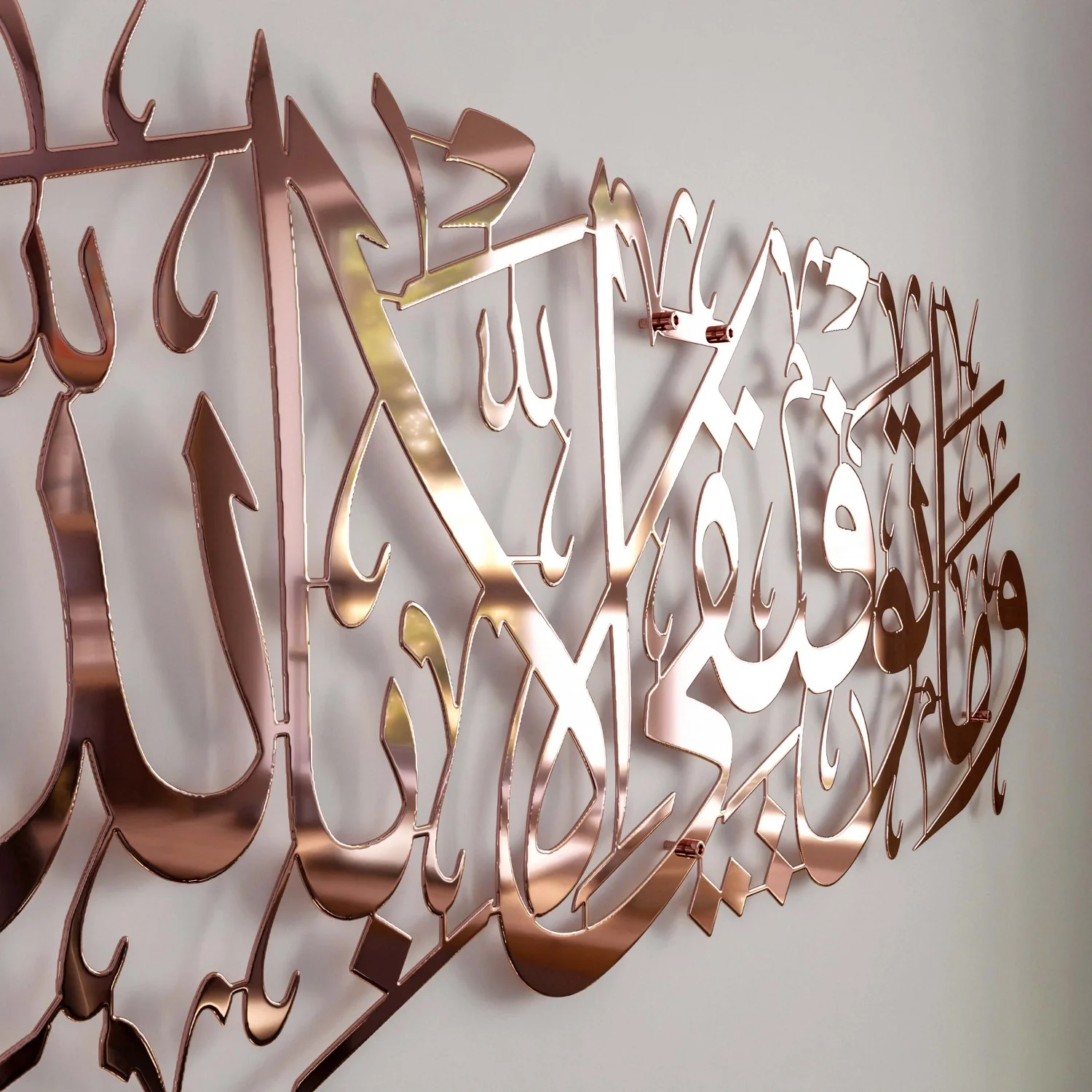 Dua for Success Surah Hud 88 Metal Islamic Wall Art - Image 44
