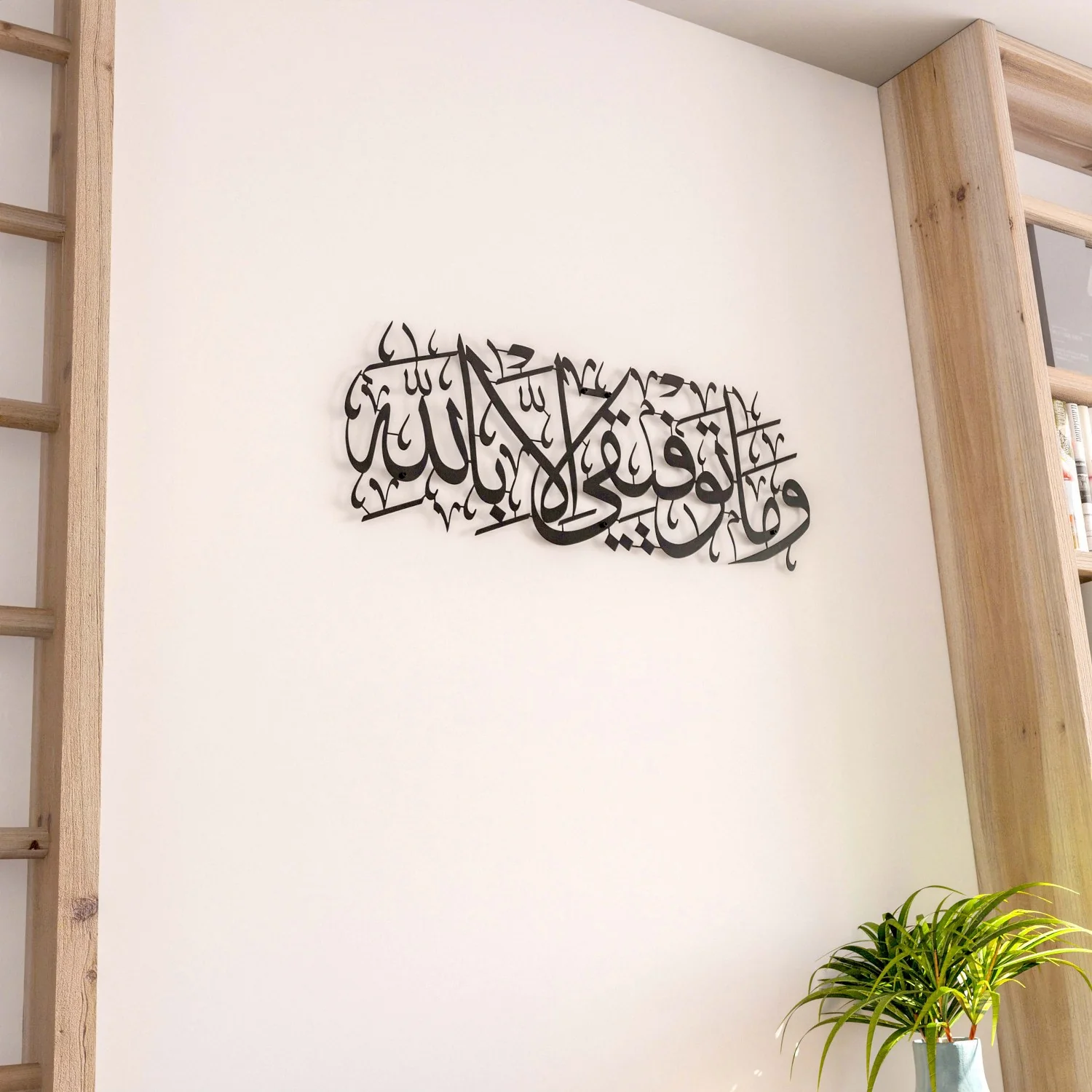 Dua for Success Surah Hud 88 Metal Islamic Wall Art - Image 7