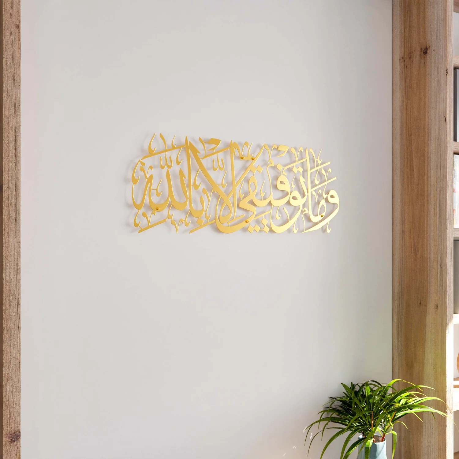 Dua for Success Surah Hud 88 Metal Islamic Wall Art - Image 9