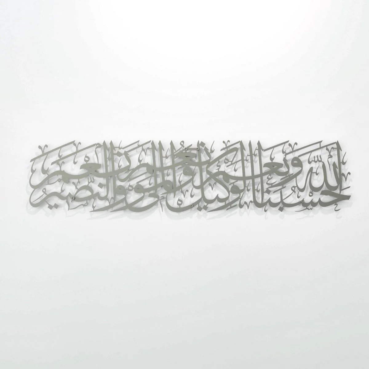 Dua Hasbunallah Decor, Supplication of Wronged - Metal Islamic Wall Art - Image 10