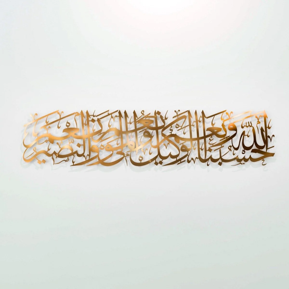 Dua Hasbunallah Decor, Supplication of Wronged - Metal Islamic Wall Art - Image 21