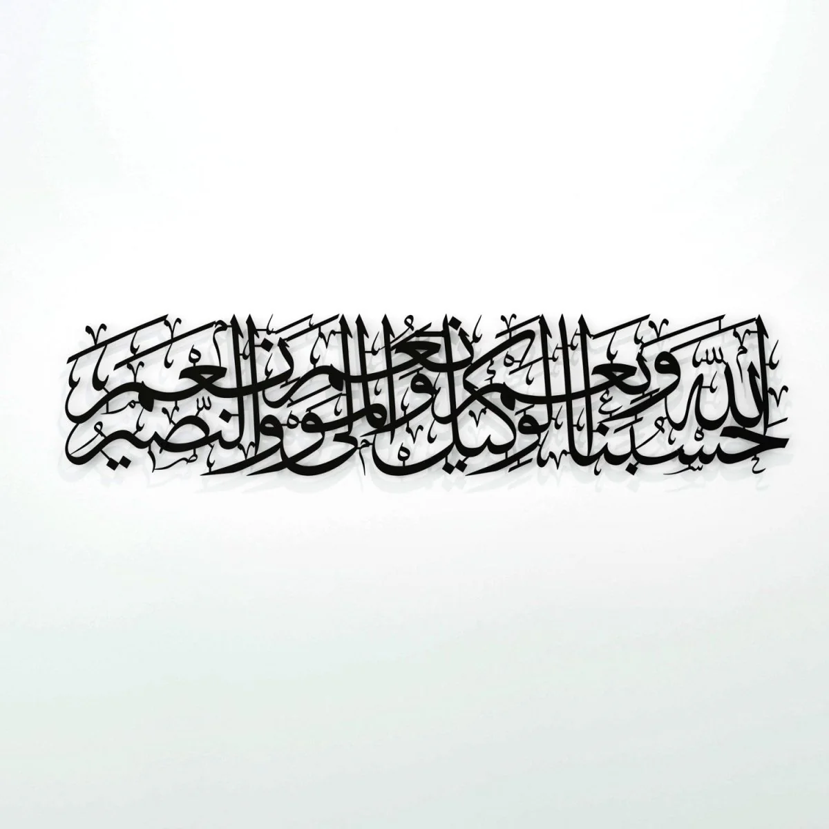 Dua Hasbunallah Decor, Supplication of Wronged - Metal Islamic Wall Art - Image 6