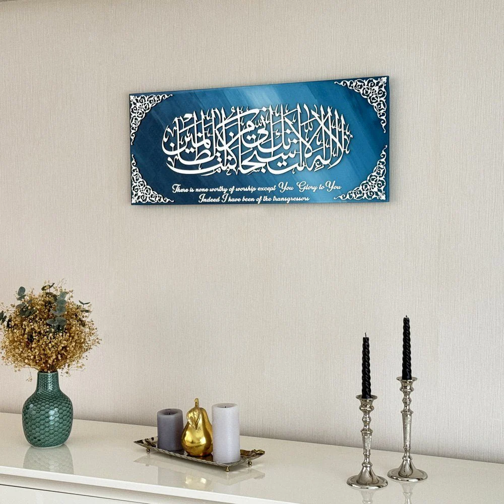 Dua of Yunus Islamic Artwork with Translation, Glass Islamic Wall Art - Image 5
