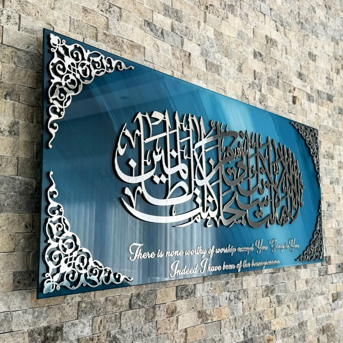 Dua of Yunus Islamic Artwork with Translation, Glass Islamic Wall Art - Image 6