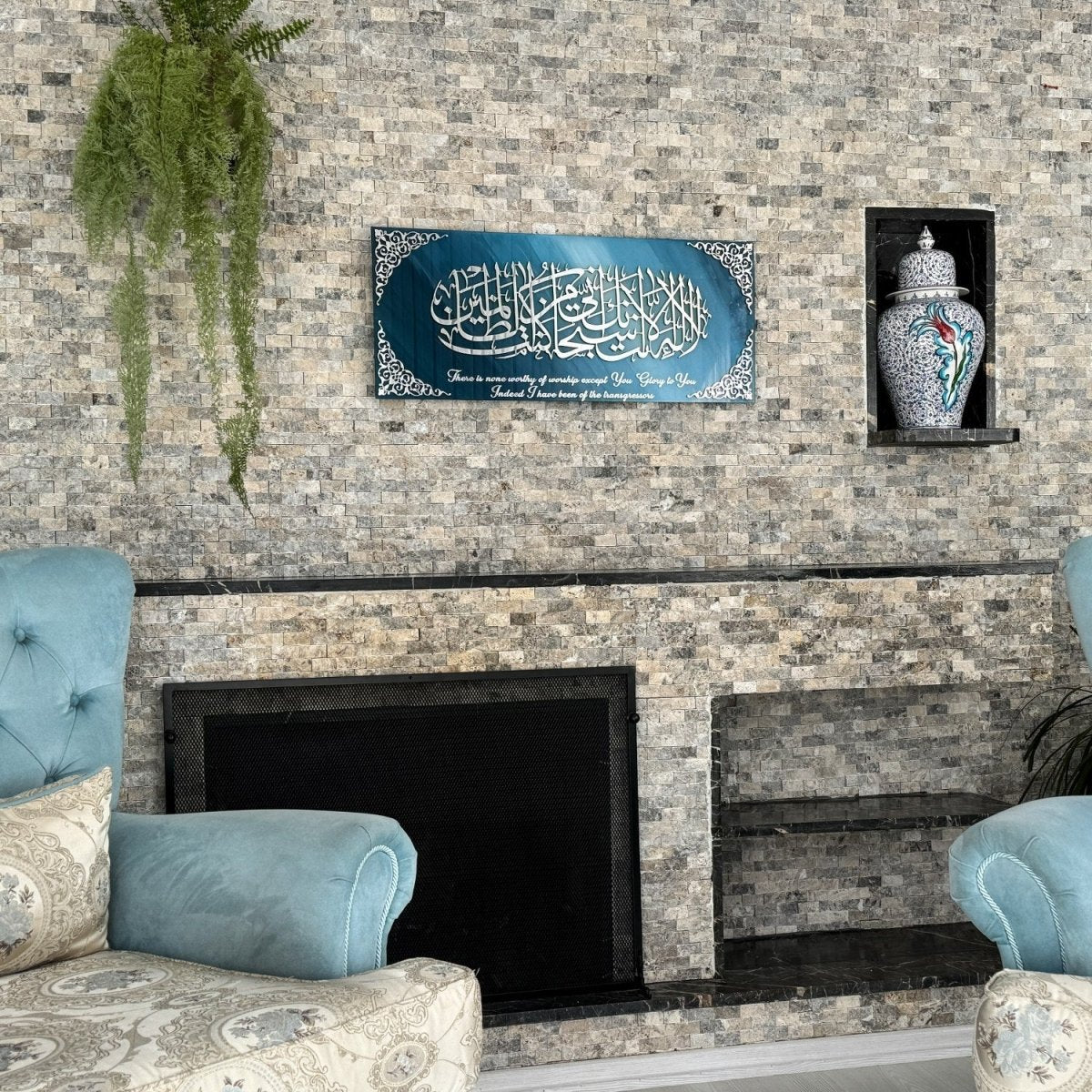 Dua of Yunus Islamic Artwork with Translation, Glass Islamic Wall Art - Image 9