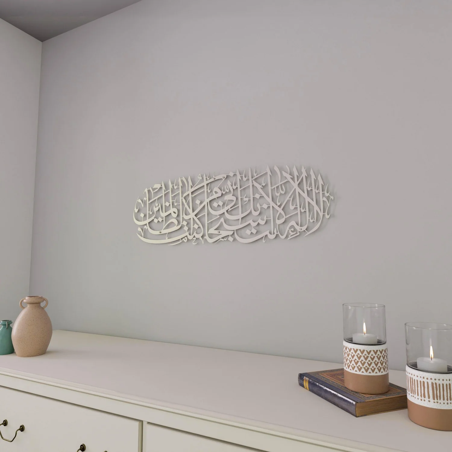 Dua of Yunus, Islamic Wall Art Decor- Surah Anbiya Ayat 87 - Image 10