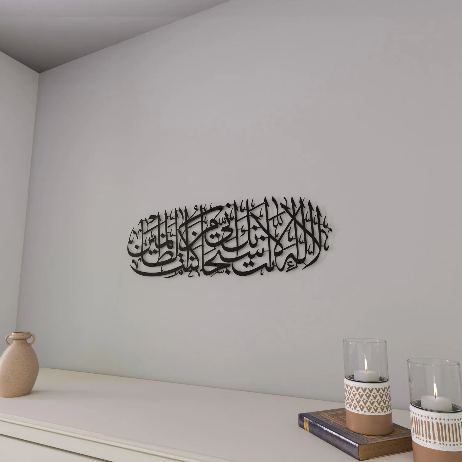 Dua of Yunus, Islamic Wall Art Decor- Surah Anbiya Ayat 87 - Image 17