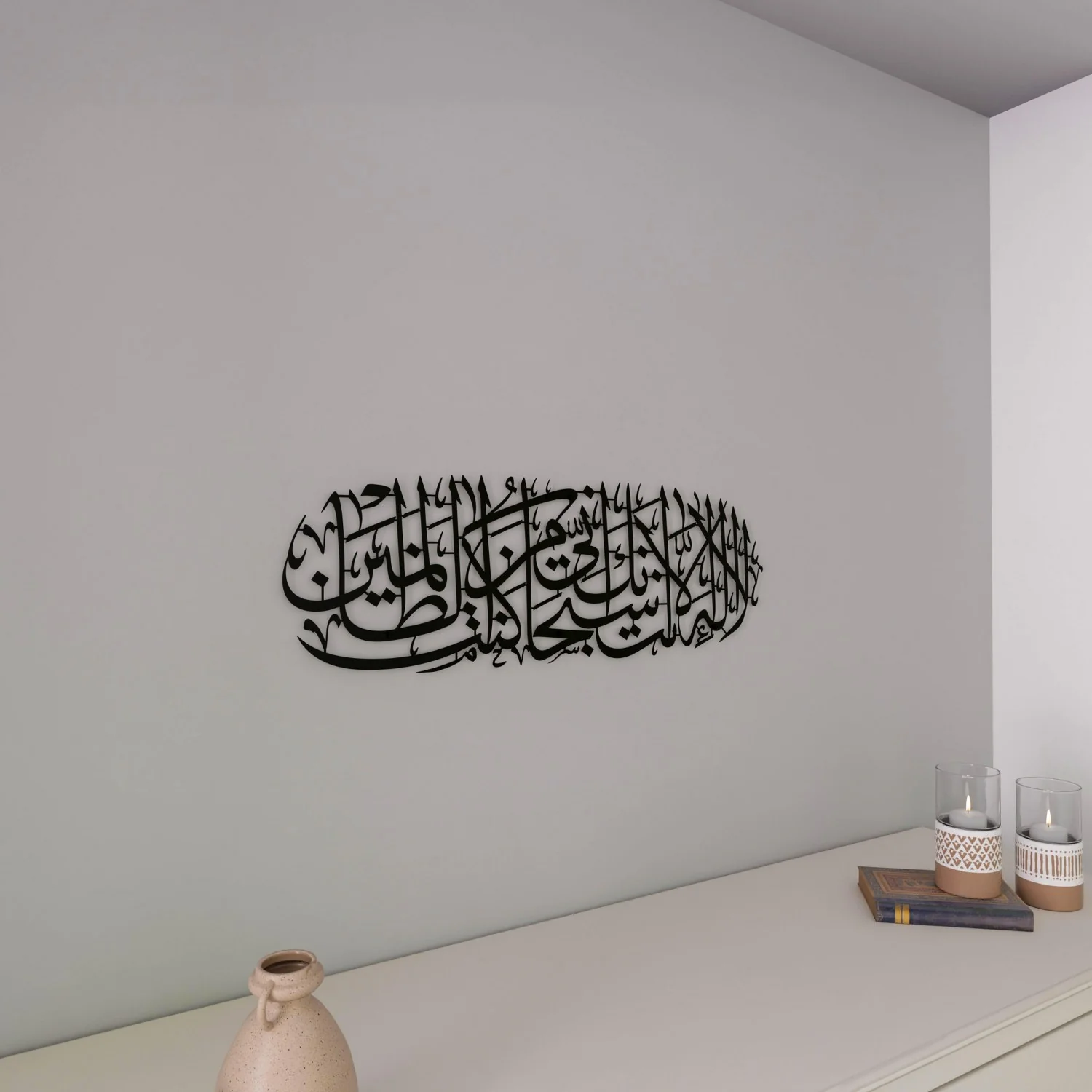 Dua of Yunus, Islamic Wall Art Decor- Surah Anbiya Ayat 87 - Image 18