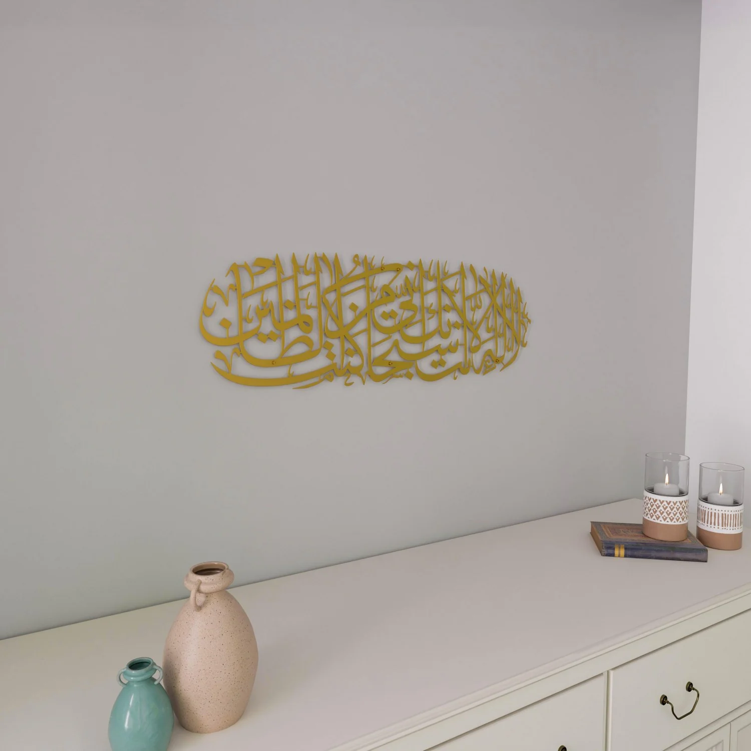 Dua of Yunus, Islamic Wall Art Decor- Surah Anbiya Ayat 87 - Image 5
