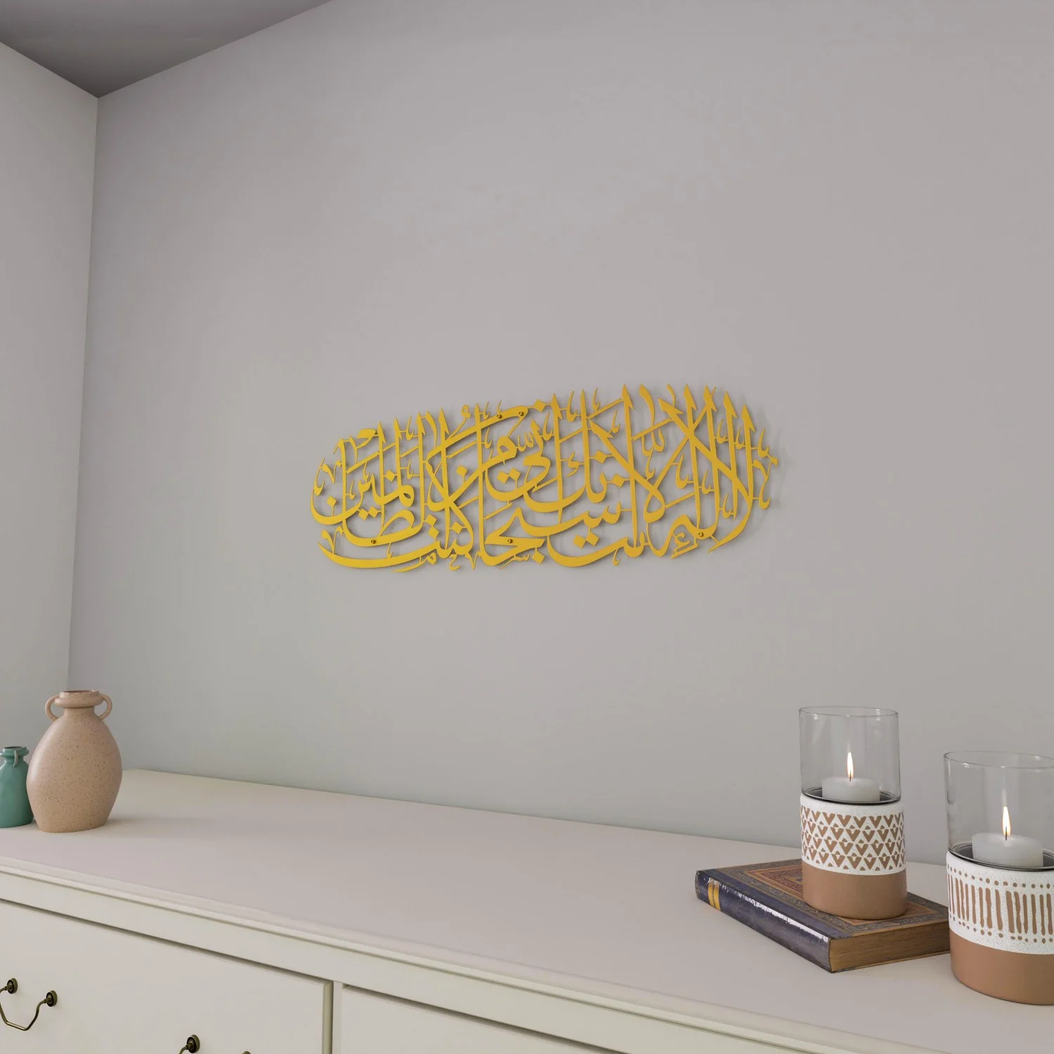Dua of Yunus, Islamic Wall Art Decor- Surah Anbiya Ayat 87 - Image 7