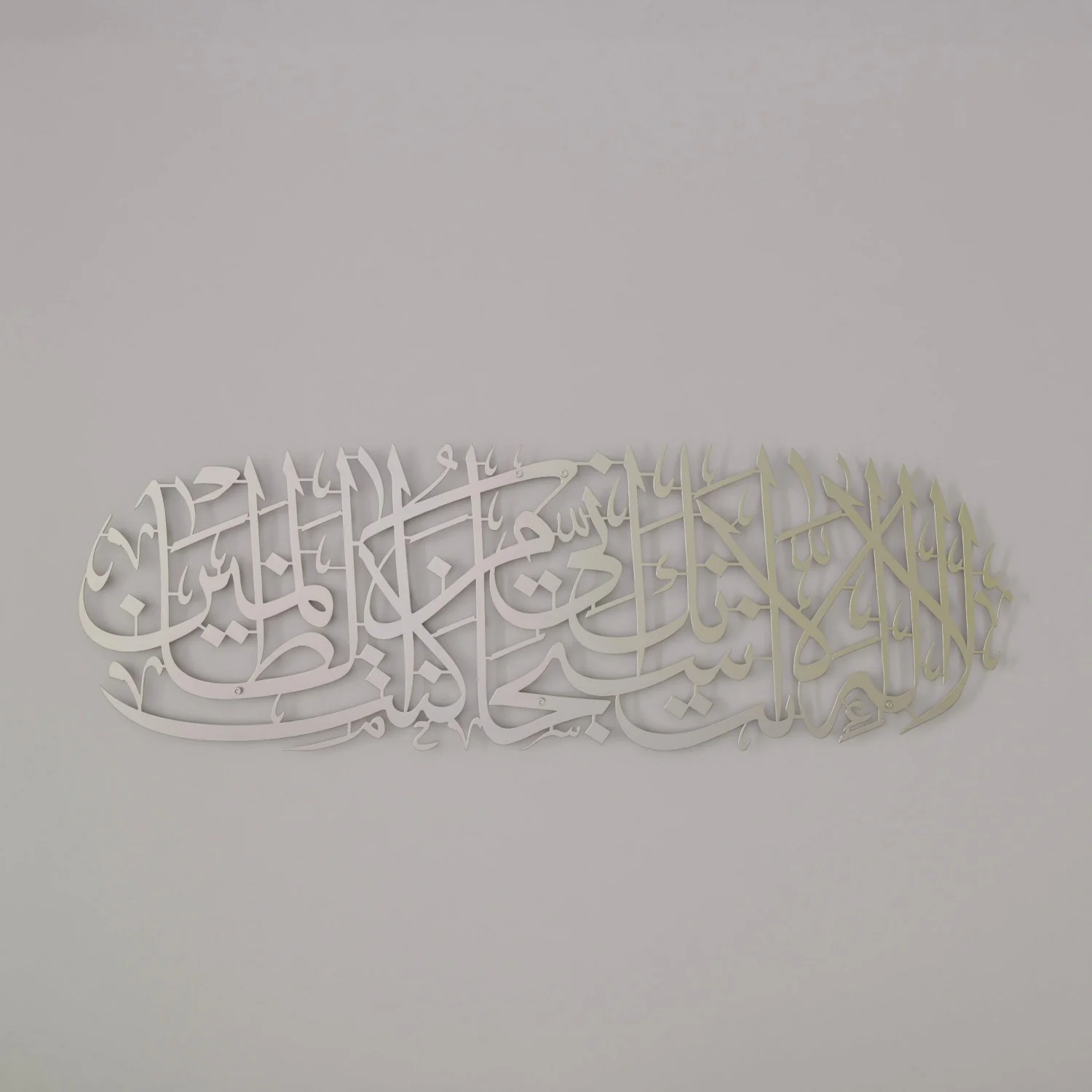 Dua of Yunus, Islamic Wall Art Decor- Surah Anbiya Ayat 87 - Image 9