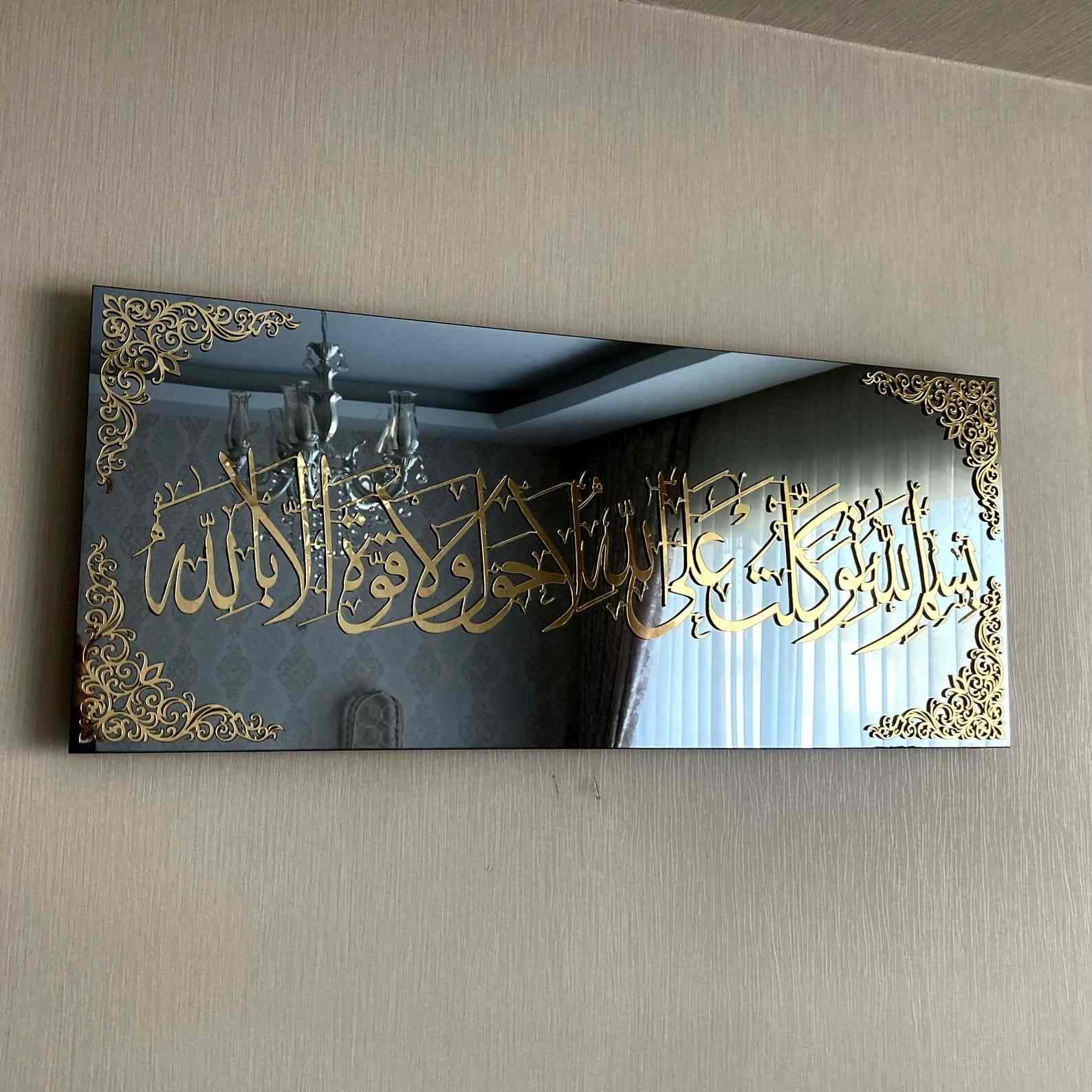 Dua When Leaving Home Tempered Glass Islamic Wall Art Decor - Image 2