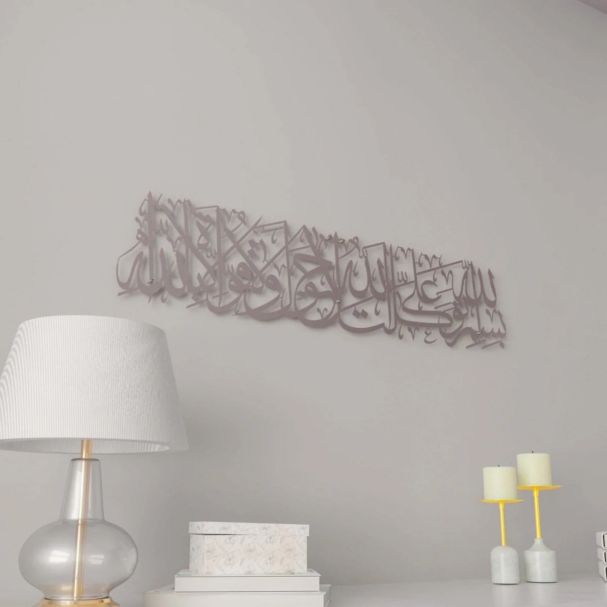 Dua When Leaving Home - Metal Islamic Wall Art Decor - Image 14