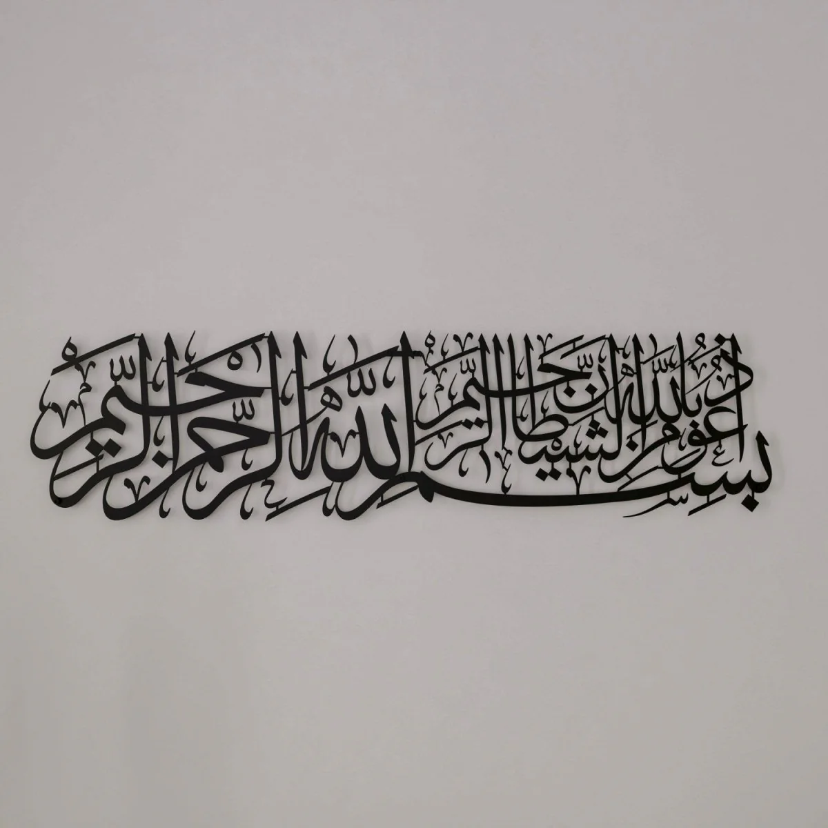 Euzu Basmala Metal Islamic Wall Art - Islamic Calligraphy Home Decor