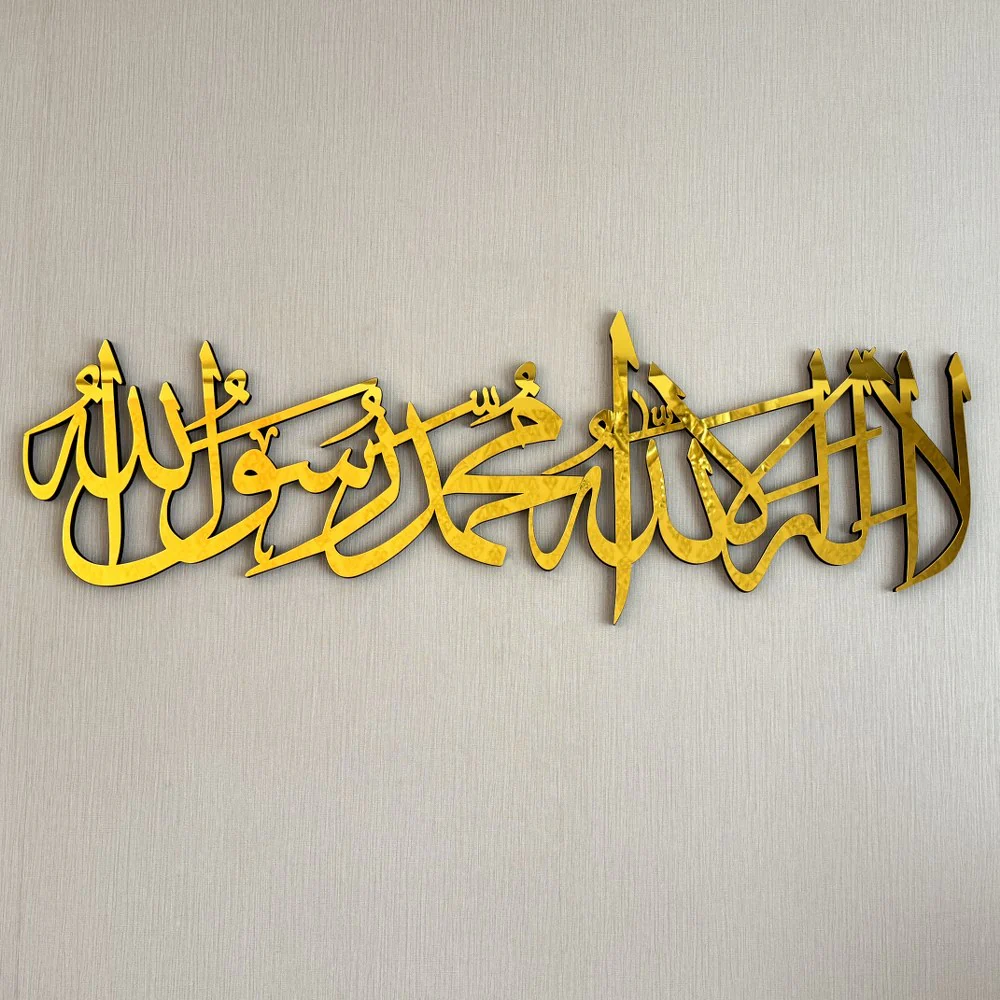 First Kalima Arabic Calligraphy Wooden Islamic Wall Art Decor - Image 5