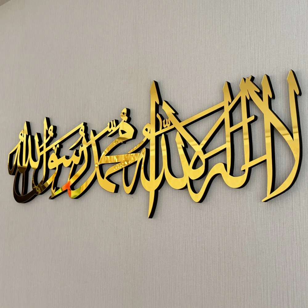 First Kalima Arabic Calligraphy Wooden Islamic Wall Art Decor - Image 7
