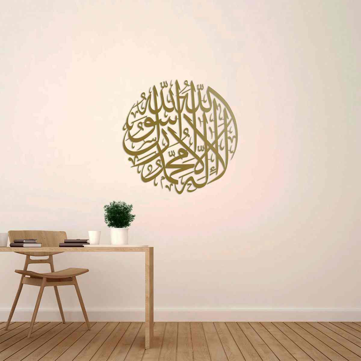 First Kalima Circular Metal Islamic Wall Art - Image 12