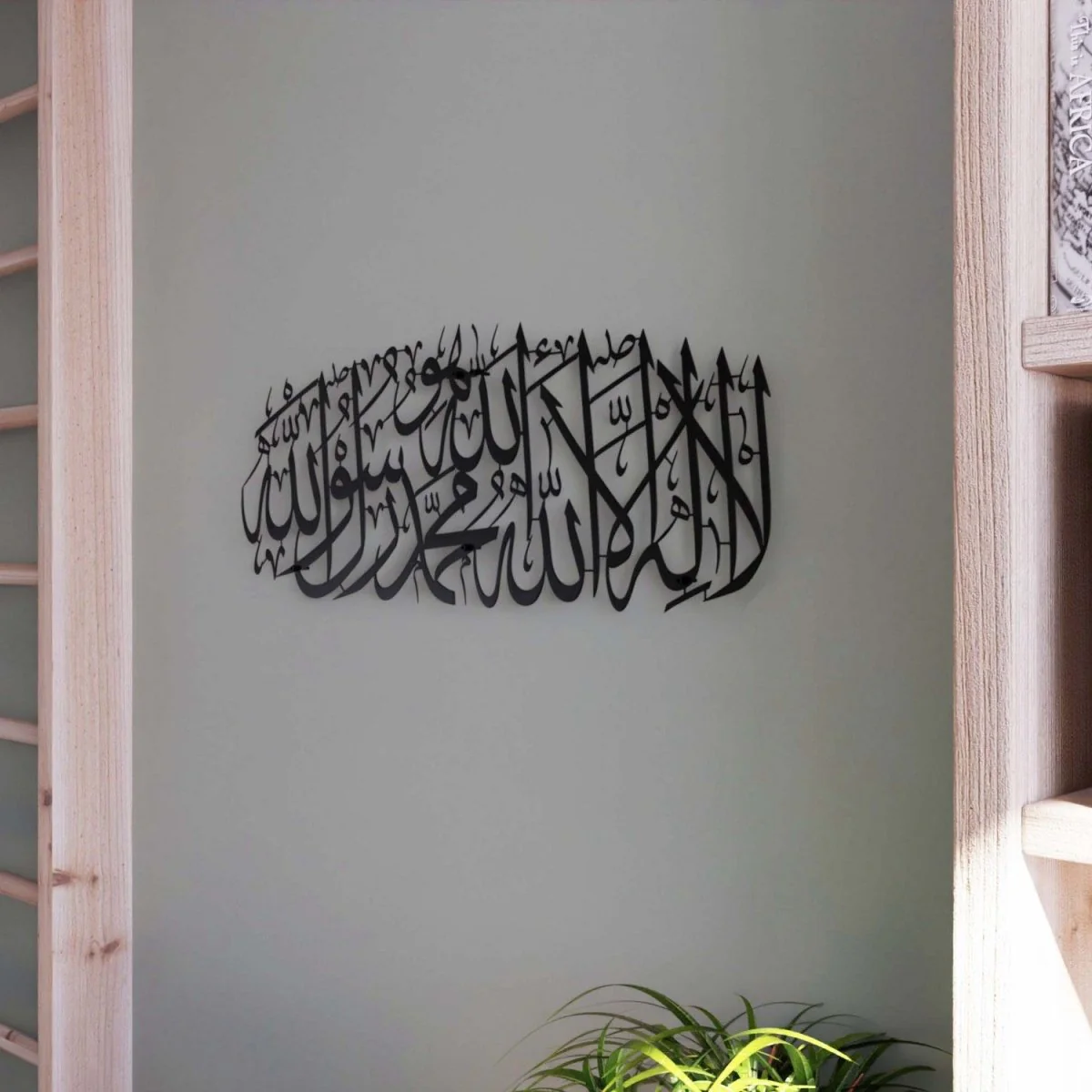 First Kalima Islamic Wall Art Decor with Huwa - Modern Metal Calligraphy for Home - Image 16