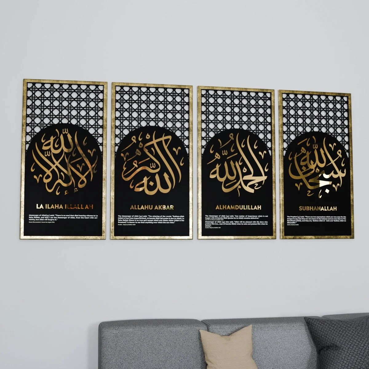 Four Supplication Words of Allah - Dhikr Set Framed Wooden Islamic Wall Art