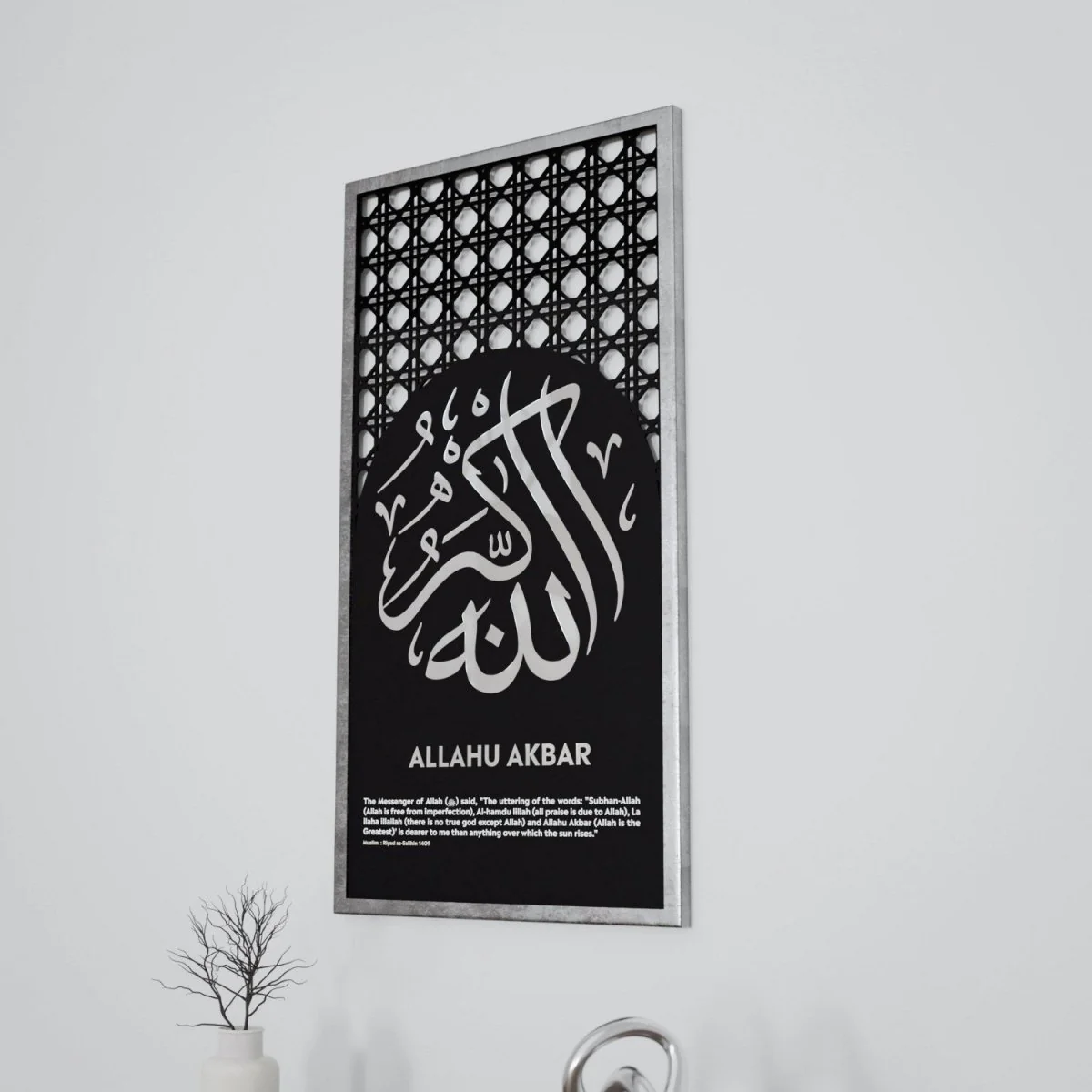 Four Supplication Words of Allah - Dhikr Set Framed Wooden Islamic Wall Art - Image 11