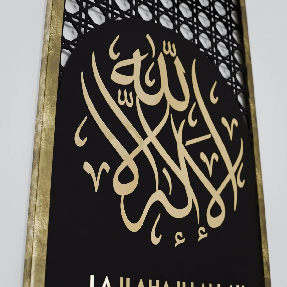 Four Supplication Words of Allah - Dhikr Set Framed Wooden Islamic Wall Art - Image 14