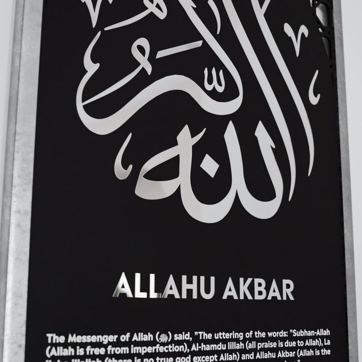 Four Supplication Words of Allah - Dhikr Set Framed Wooden Islamic Wall Art - Image 15