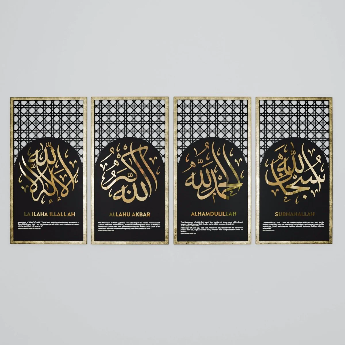 Four Supplication Words of Allah - Dhikr Set Framed Wooden Islamic Wall Art - Image 4