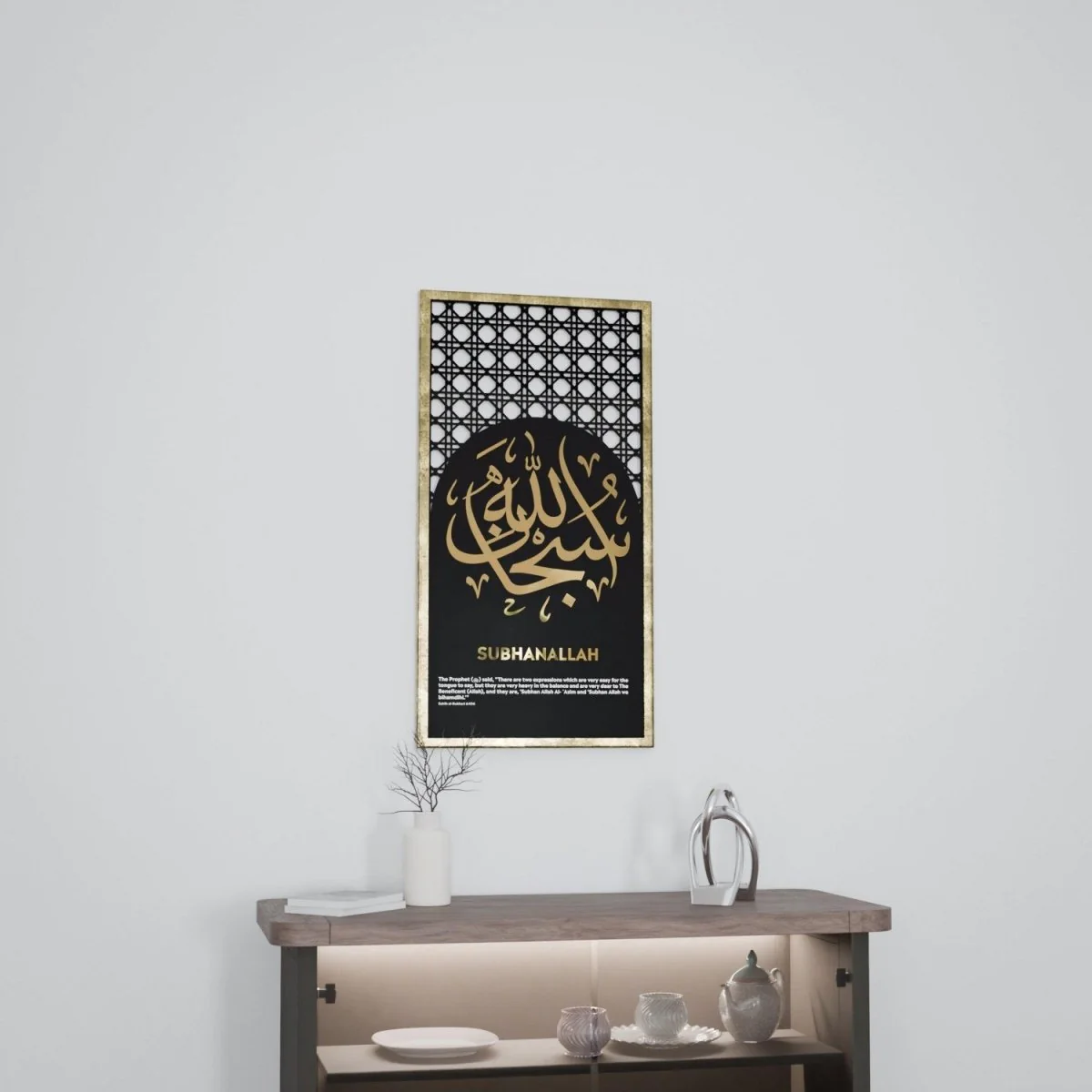 Four Supplication Words of Allah - Dhikr Set Framed Wooden Islamic Wall Art - Image 6