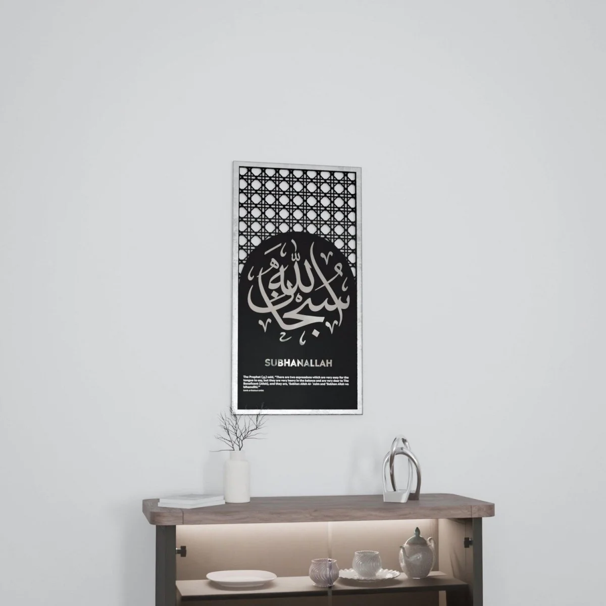 Four Supplication Words of Allah - Dhikr Set Framed Wooden Islamic Wall Art - Image 7