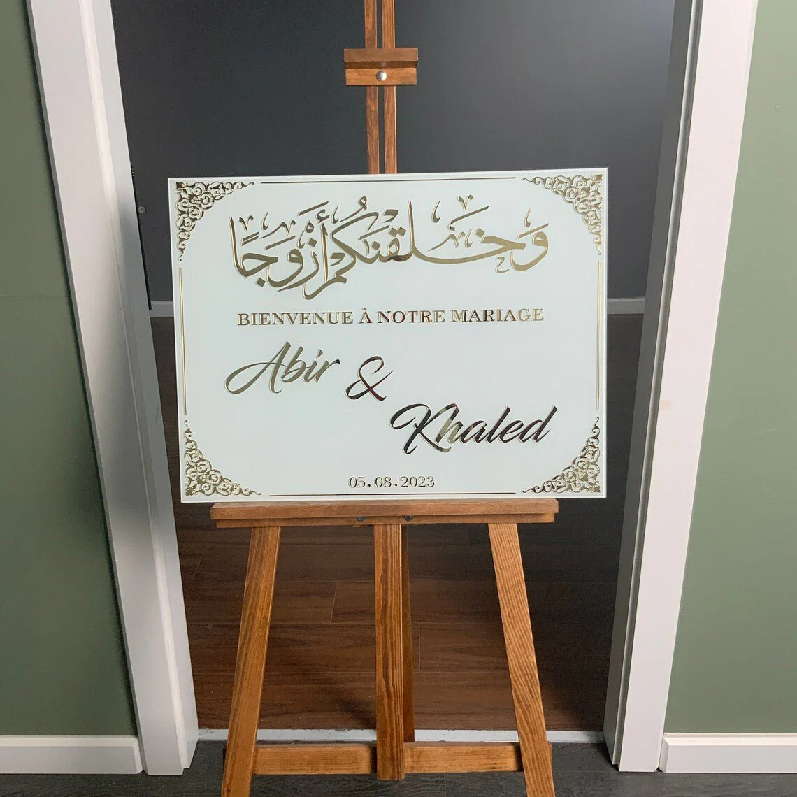 Glass Islamic Wedding Sign - Islamic Art Decor | Surah Naba Verse 8